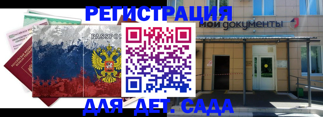 прописка для кредита в Челябинске