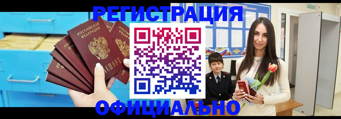 миграционный учет в Челябинске