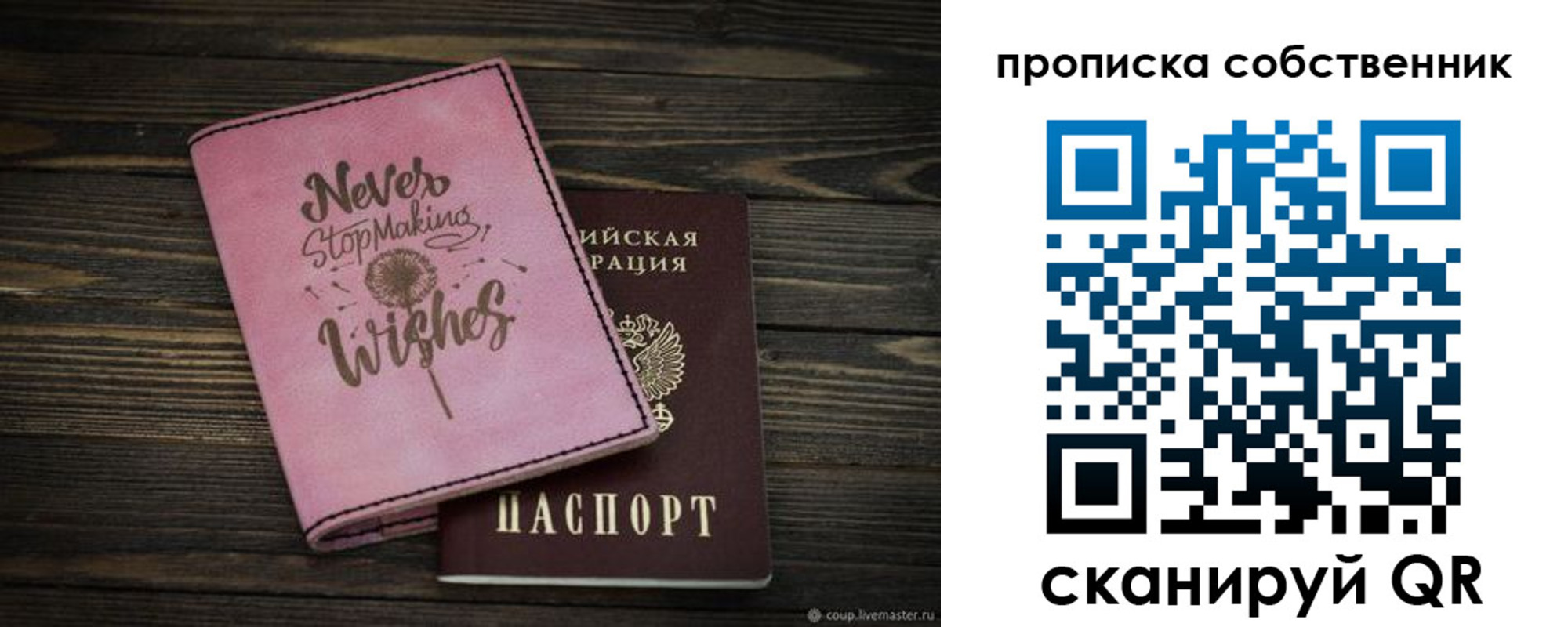 прописка паспорт в Челябинске
