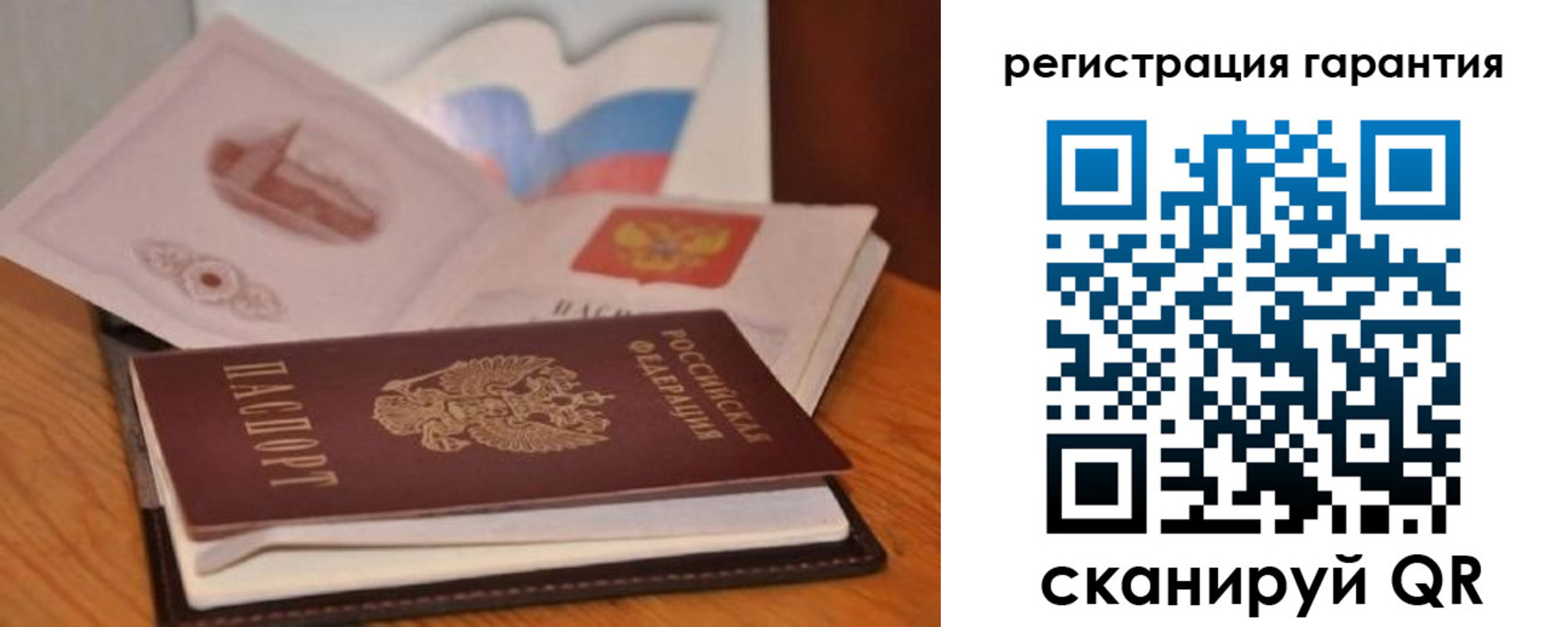 временная регистрация собственник в Челябинске