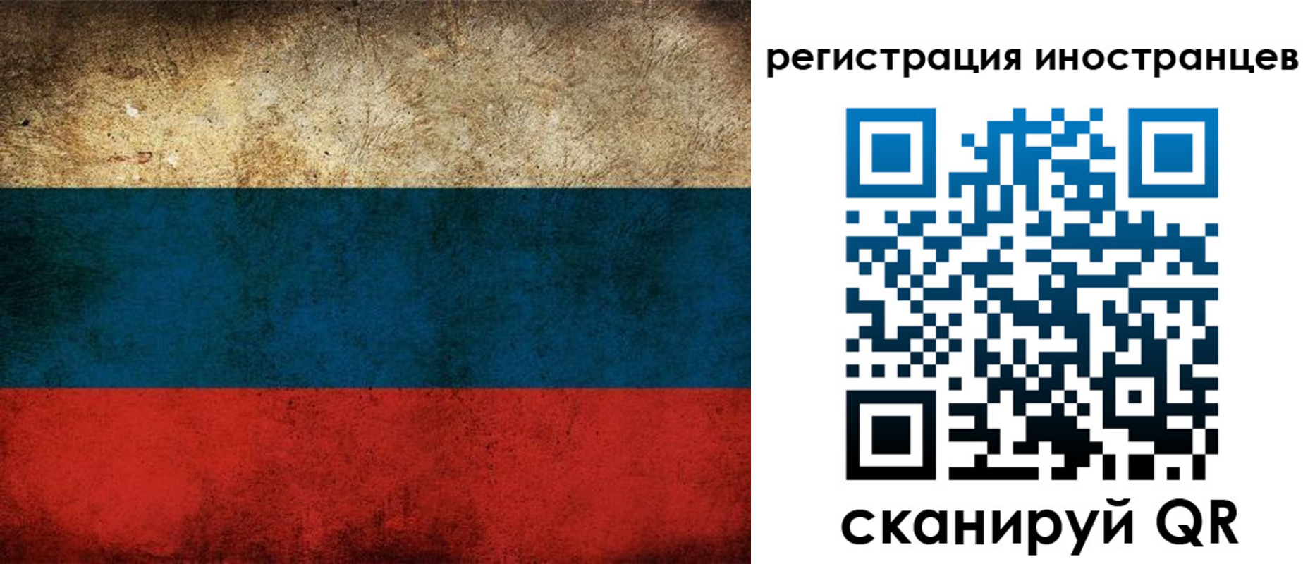 прописка для работы в Челябинске