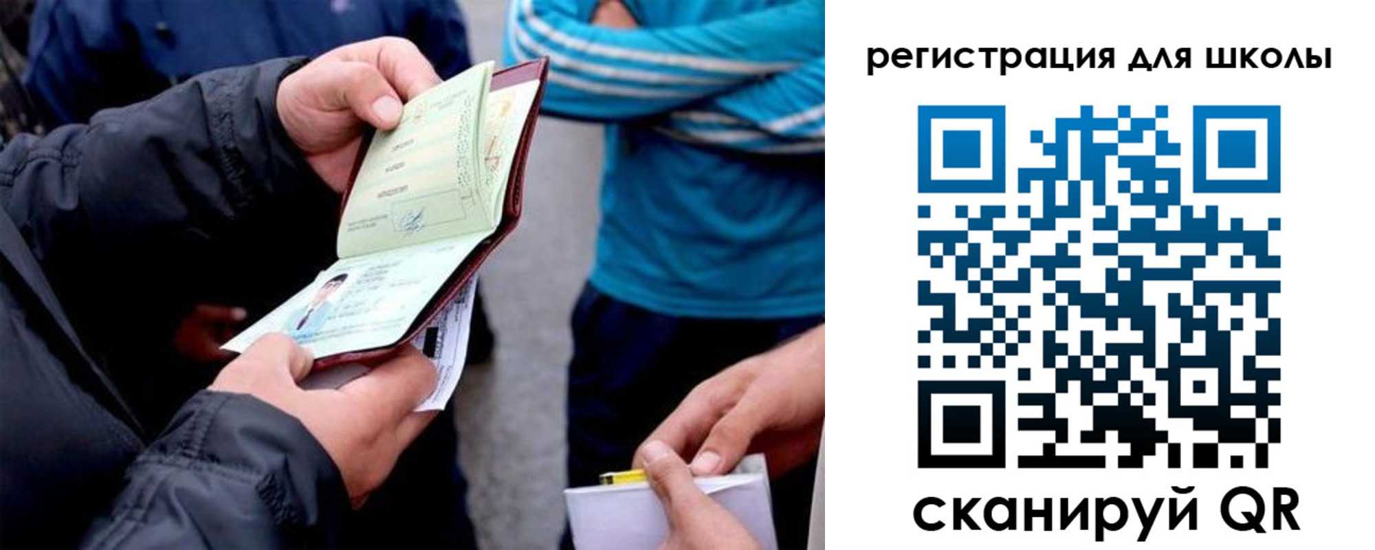 временная регистрация гарантия в Челябинске