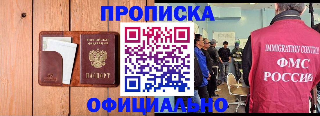 временная регистрация для школы в Челябинске