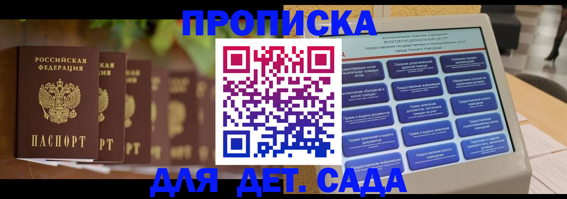 временная регистрация законно в Челябинске