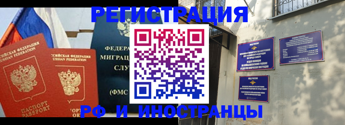 временная регистрация надежно в Челябинске