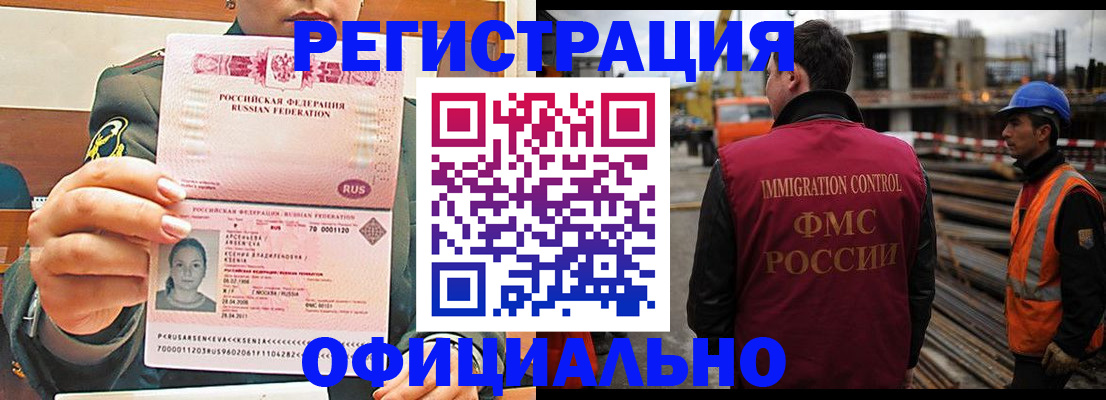 прописка ребенка в Челябинске