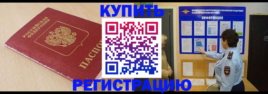 регистрация в Челябинске