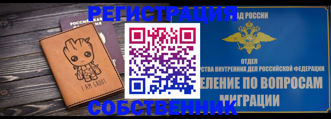 найти адрес прописки в Челябинске