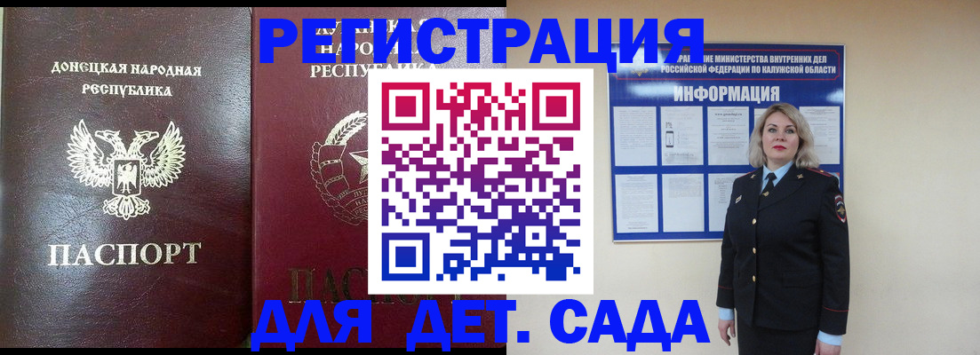 прописка в квартире в Челябинске